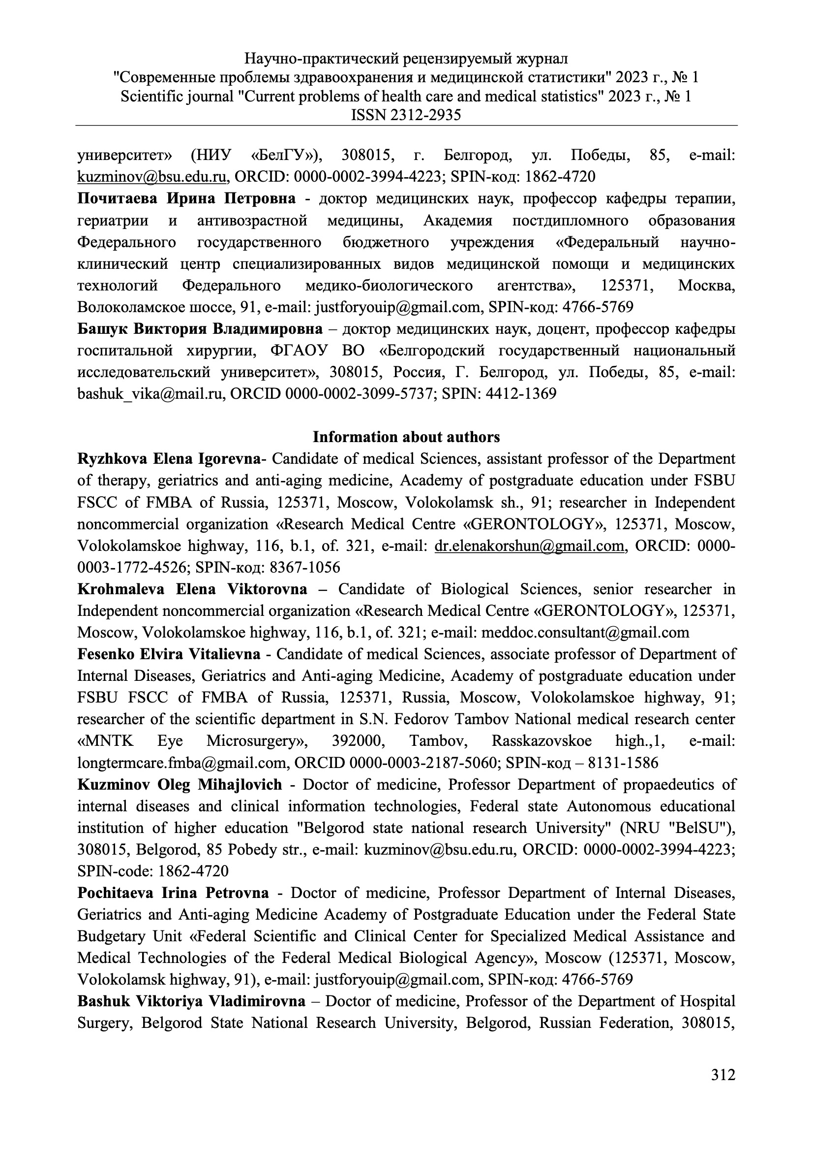 Пептирон исследования 19 Пептирон исследования 19